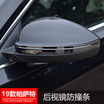 Suitable for Volkswagen 19 20 21 Passat rearview mirror anti-collision strip Anti-scratch modified decorative strip sequins