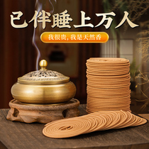 Laoshan sandalwood incense home indoor long-lasting incense agarwood soothes the nerves to help sleep aromatherapy wormwood goose pear tent middle incense