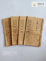 Time Wenplay old books antique books antique books thread-packed books manuscripts a set of 4 copies of rice paper