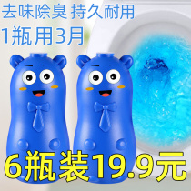 Blue bear clean toilet spirit lasting fragrance toilet clean toilet treasure blue bubble toilet deodorant odor toilet cleaner