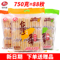 Belike Taiwanese style rice cake egg yolk cheese flavor childrens biscuits rice crisp puffed snack snack food