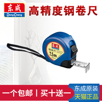 Dongcheng tape measure 3 meters high-precision measuring tools 5 meters box ruler soft ruler Dongcheng original stainless steel steel tape measure