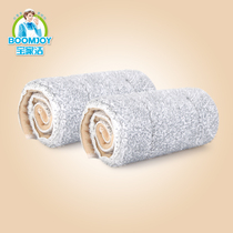 Baojia Jie Bumblebee flat mop replacement 2 pieces