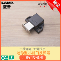 LAMP Lampu Press Type Rebound Magnetic Bead Small Cabinet Door Pull-Free Ruler ML-30SBR
