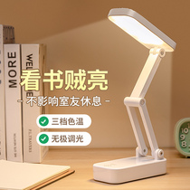 LED small lamp eye protection College student dormitory bedside learning special charging long battery life foldable portable