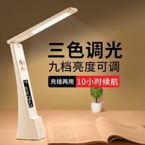 Rechargeable LED small desk lamp eye protection desk students study special childrens reading home anti-blue light no flicker