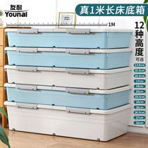 Bed bottom storage box extra-large bed storage box sub-bed bottom cabinet with wheel thickened clothes quilt flat finishing box