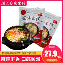 Northeast cross-bridge rice noodle 370g bagged three bags of material Cross-bridge thick rice noodle vacuum bag Authentic Northeast spicy flavor 5 bags