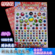 Dragon Ball bouncing ball draw tear paper Big Bounce Ball nostalgic toy commissary stall stall Dragon Ball children with prize
