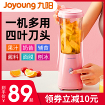 Jiuyang Juicer Household Fruit Small Portable Electric Multifunctional Automatic Mini Cooking Juicer