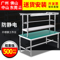 Stainless steel anti-static workbench Dust-free workshop assembly line with lamp fitter console maintenance workbench