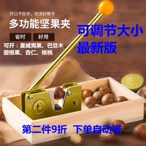 Hawaiian fruit shell breaker shell opener multi-function Special nut tool artifact thickening open core easy to use
