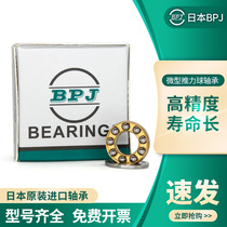Small miniature thrust ball Flat end face pressure bearing Inner diameter 2 3 4 5 6 7 8 9 10 12mm mm