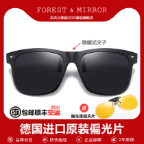 Ultra Light Sunglasses Clip Sheet Male And Female Polarized Sunglasses Nearsightedness Clip Large Frame Driving Eye Ink Lenses Can Turn Upside Down