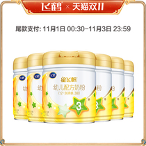 (Double 11 pre-sale must buy) Feihe Star Feifan A2 3 segment infant formula cow milk powder three segment 708g * 6 Cans
