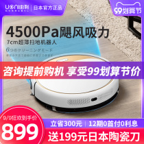 Japan UONI Yuli sweeping robot intelligent home automatic vacuum cleaner sweeping trio