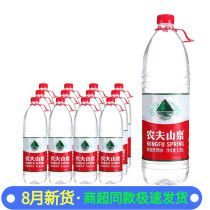 Nongfu Spring Drinking Natural Water 1 5L * 12 bottles of whole box of mineral water Nongfu Spring 1 5 liters of purified water