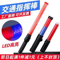 Multi-function traffic baton Rechargeable evacuation flash stick Glow stick Red and blue night handheld fluorescent stick led