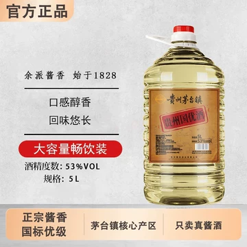 贵州茅台镇原浆酒53度-贵州茅台镇原浆酒53度促销价格、贵州茅台镇原浆