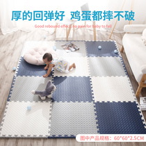 Foam mat household soundproof sponge floor mat splicing climbing mat bedroom childrens crawling mat puzzle