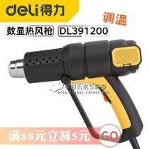 Deli digital temperature control hot air gun 2000W film baking gun Hair dryer high power heat shrinkable film DL391200