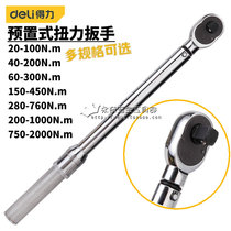 Deli Preset KG torque wrench Fast ratchet wrench Torque wrench 40-200 280-760N M