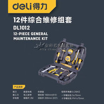 Del integrated repair set 12 21 79 sets of tools DL1012 1021 1079 household toolbox