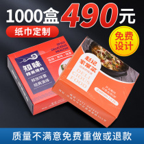 Napkins customized boxed paper commercial restaurant hotel paper towels customized advertising paper towels customized can be printed logo