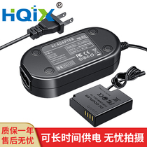hqix Panasonic DCM-GF10 LX15 LX9 GF7 GM1D camera DMW-DCC15 power adapter