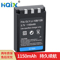HQIX applies Olympus U Digital 500800 U1000 camera LI-10B battery charger