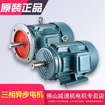 Iron-copper wire three-phase motor 4KW horizontal vertical 380V gearhead Motors Foshan Y 2 kW small
