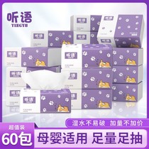(60 packs of value) log paper towel whole box toilet paper household facial tissue napkin napkin paper towel 10 packs