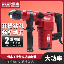 Hengfeng electric hammer E636 630 631 635 T700 industrial grade high-power dual-purpose electric pick hammer drill impact drill