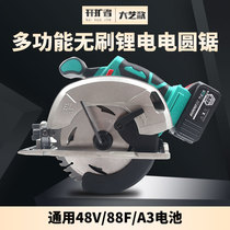 Expander big art brushless rechargeable circular saw 5 inch 7 inch woodworking circular saw universal 48V88FA3 battery