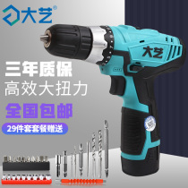 Dai Yi rechargeable hand drill 16V20V rechargeable lithium battery industrial grade Mini small pistol drill original