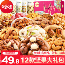 Grass-flavored nut snack gift bag dried fruit combination a whole box of snacks mixed multi-flavor Mid-Autumn Festival gift box