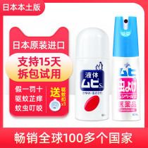 Japanese mosquito repellent spray childrens mosquito repellent water for adult mosquito repellent water