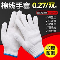 Labor protection gloves wear-resistant work thickened cotton mens auto repair site labor work nylon cotton thread gloves