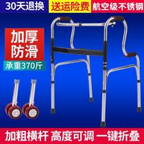  Folding elderly walker Four-legged crutches Frame elderly walker Disabled walker Walking standing walking aid