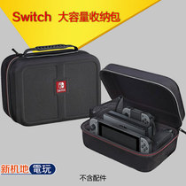switch handbag host protection bag ns hard bag switch large capacity storage bag thickened bag