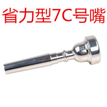 Domestic boutique 7C silver-plated trumpet mouthpiece is suitable for Bach Yamaha Xinghai Suzuki and other musical instruments