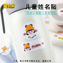 Childrens baby cartoon head name sticker entry label custom made Korean cute personality waterproof