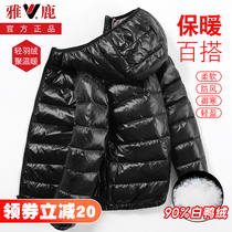 Jadeer boy down with light slim 2021 new ocean gas baby 90 white duck suede CUHK boy boy coat winter clothing