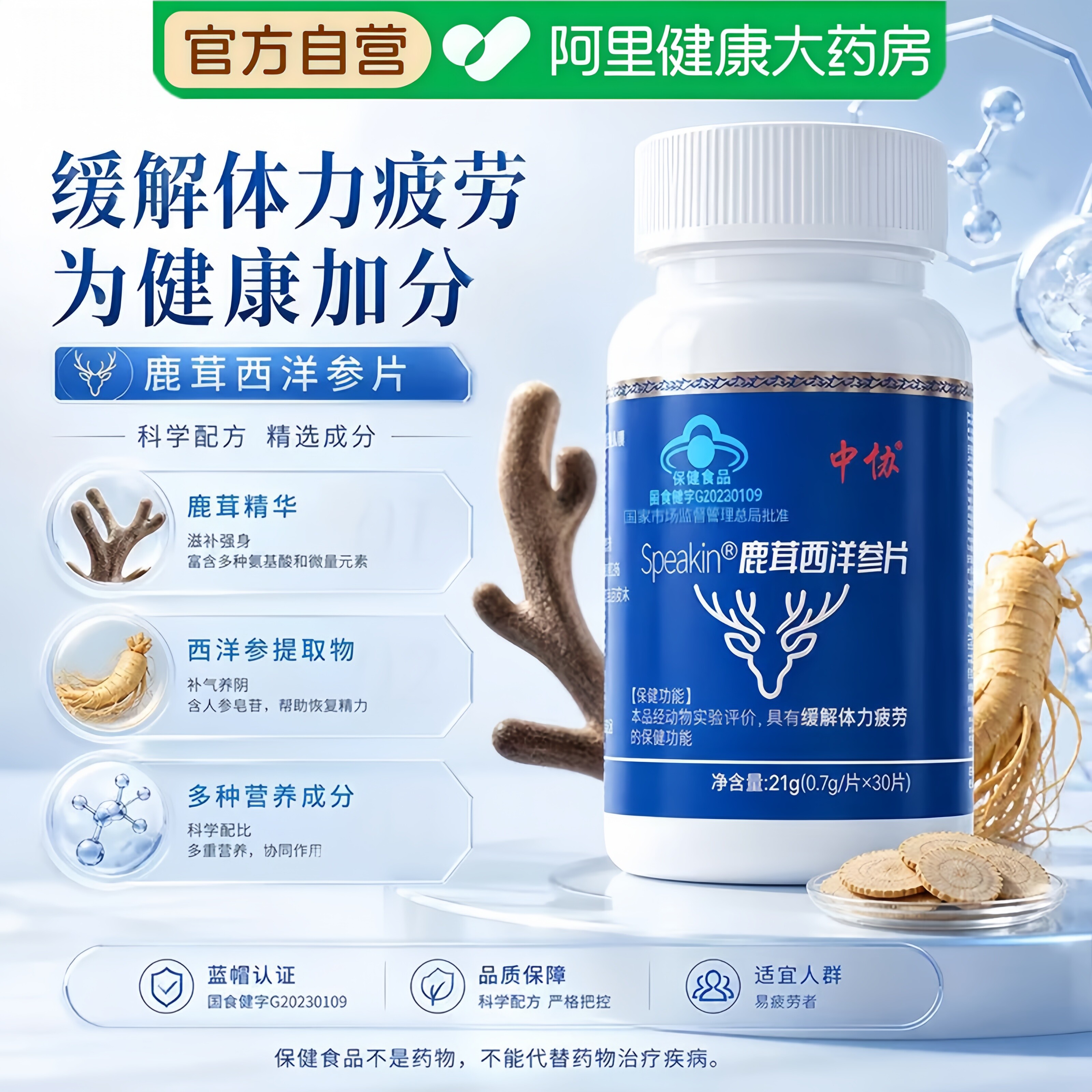 鹿茸西洋参片-鹿茸西洋参片促销价格、鹿茸西洋参片品牌- 淘宝