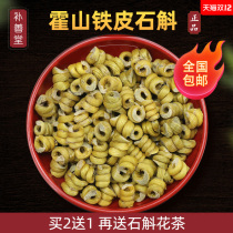 Huoshan Dendrobium Dendrobium Fengdou dry strips fresh strips health tea pure powder special gift box Chinese herbal medicine 500g