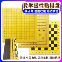 Magnetic Go Teaching Magnetic Sticker Board Chinese Chess Chess Lecture Plate Set Roll Soft Magnetic Sticker
