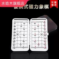Travel magnet chess trumpet mini magnet Chinese Chess easy to carry magnetic folding board chess pieces