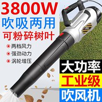 Industrial blowing and suction dual-purpose vacuum cleaner outdoor tree leaf suction hair dryer high-power lawn deciduous Suction Sweeper