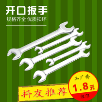 Factory direct mirror double-head open wrench auto repair tool fork opening 8-10-12-14-17-19