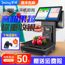 Jun Ming Water Fruit Shop Weighing Cashier Machine All-in-one Sweeping Code Touch double screen Spicy Hot Vegetable Cooked Food Snack Raw Fresh Supermarket Convenience Catering Computer Cashier System Sweep Checkout Electronic Scale
